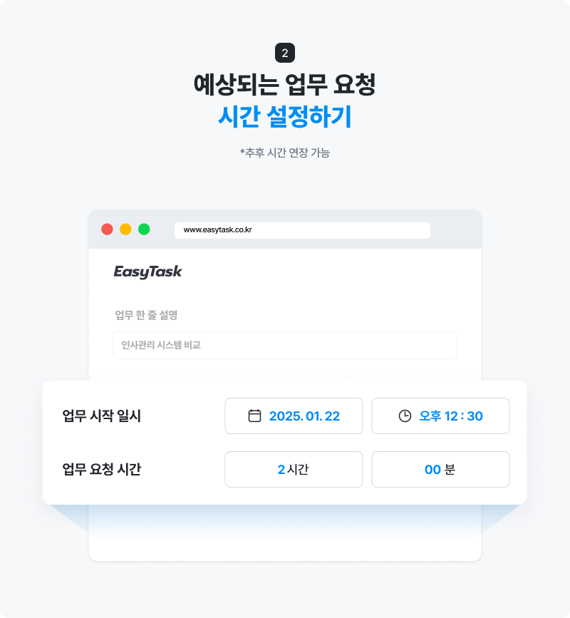 인사관리 시스템 비교 분석 자료 정리 | 이지태스크