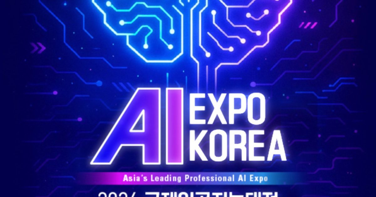 AI EXPO KOREA 2026 (국제인공지능대전) | 이지태스크